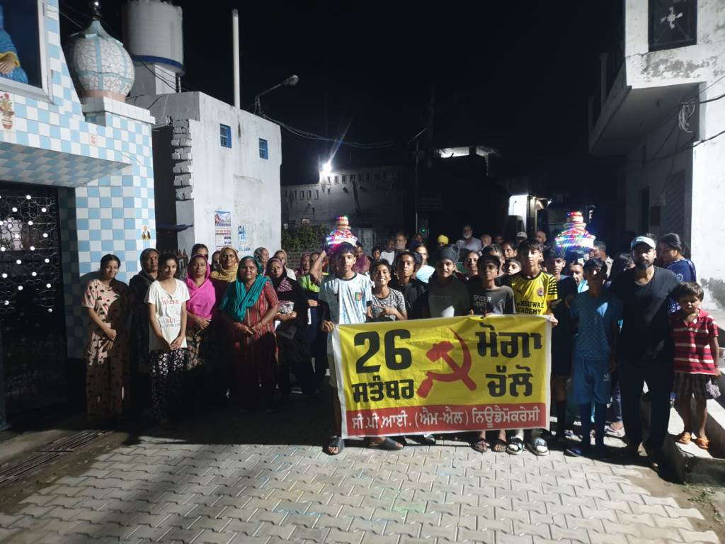 Jaago procession taken out in Manguwal in preparation for Moga rally on September 26